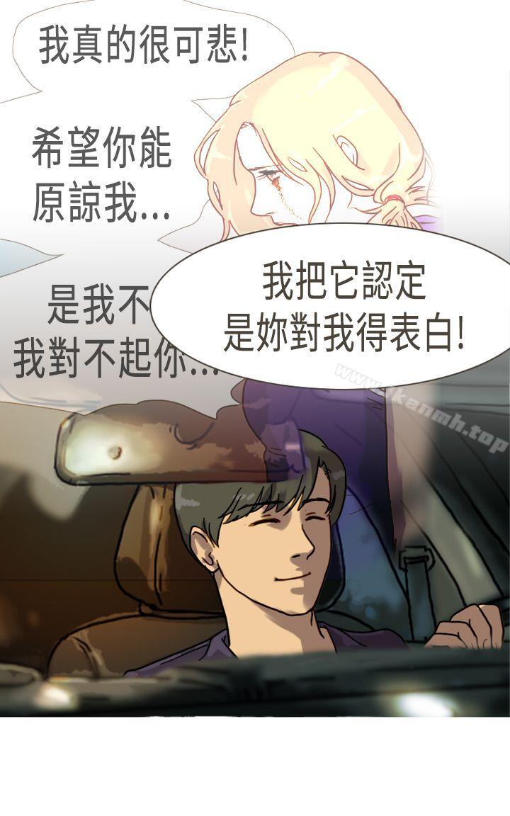 坏女人报告书(完结)最终话