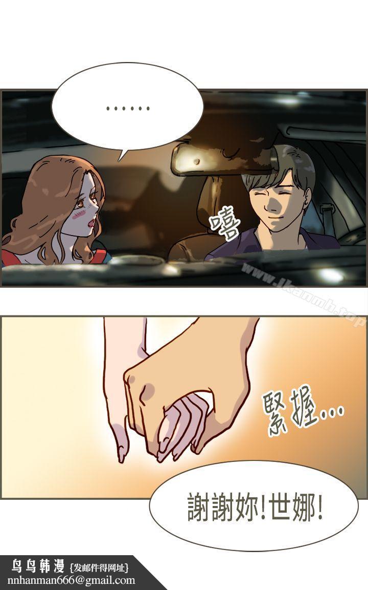 坏女人报告书(完结)最终话