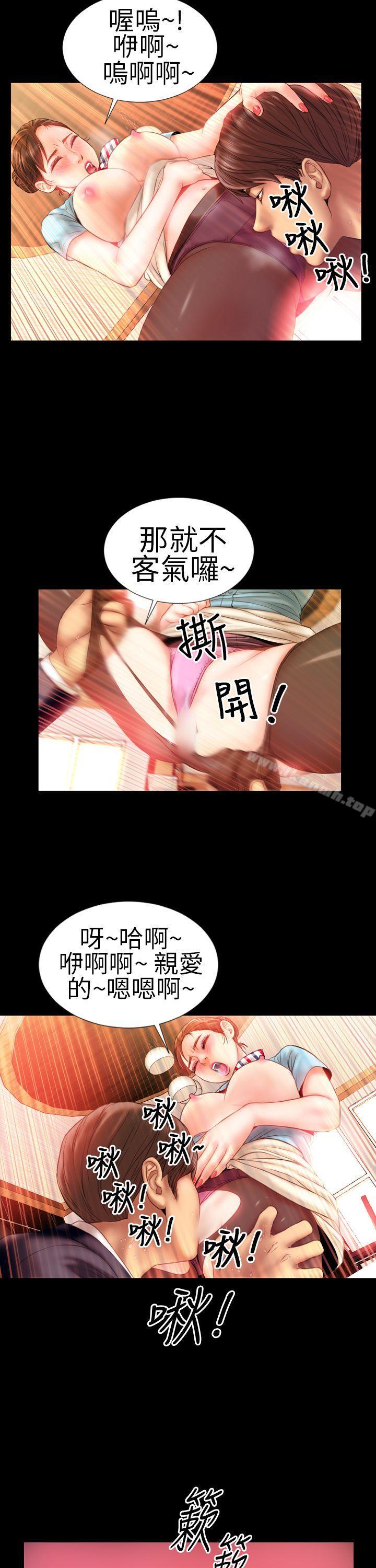 淫荡的妻子们(完结)第1话
