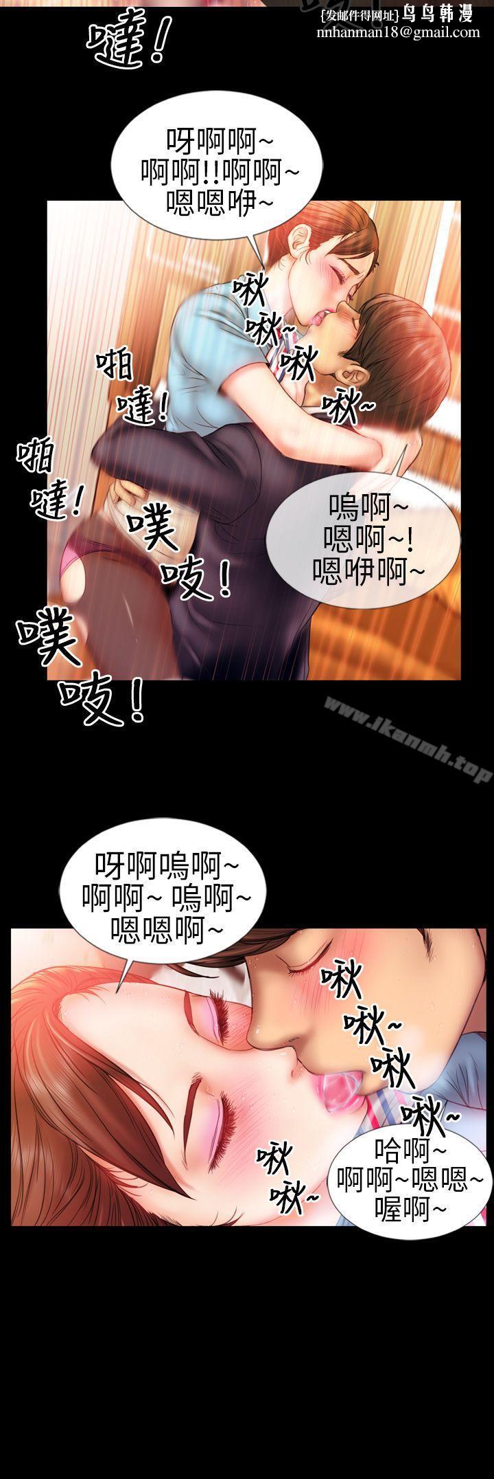 淫荡的妻子们(完结)第1话