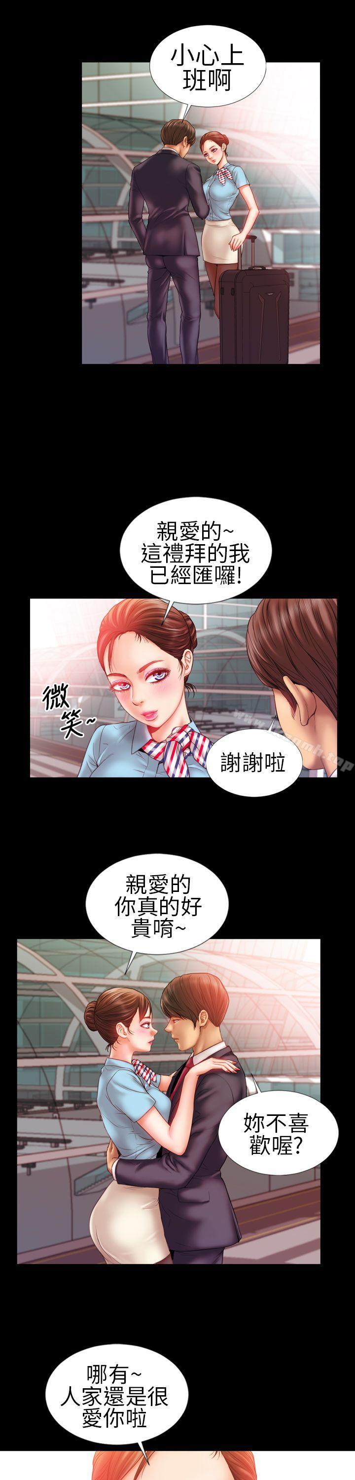 淫荡的妻子们(完结)第1话