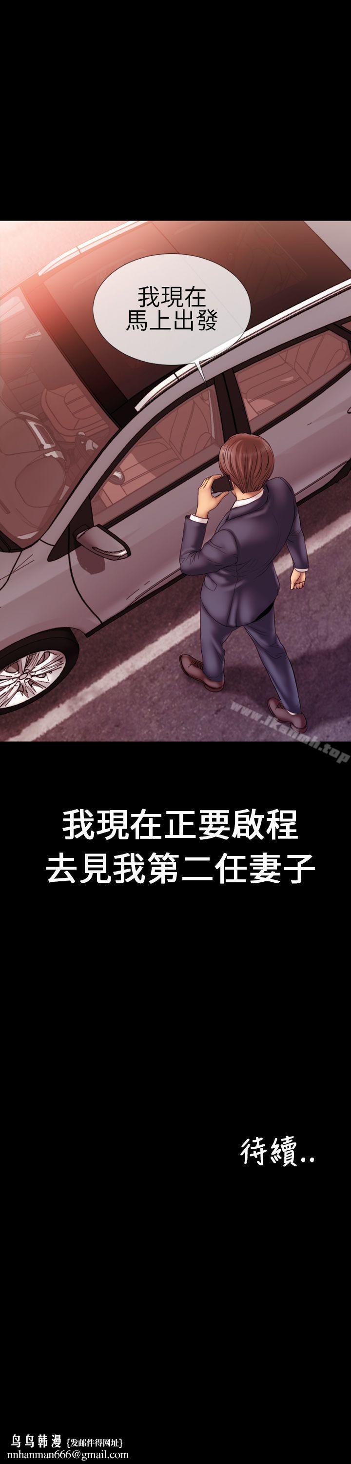 淫荡的妻子们(完结)第1话