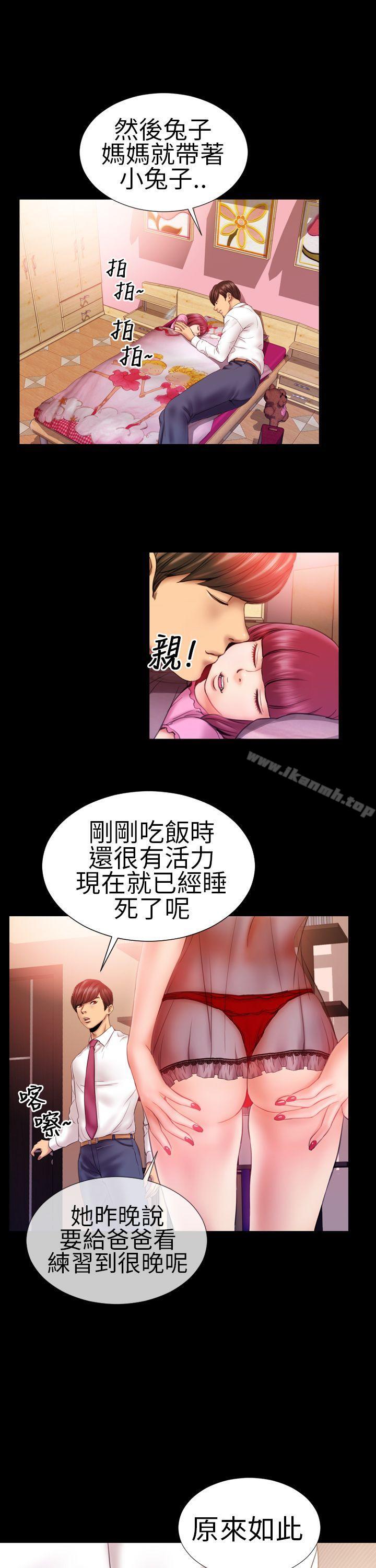 淫荡的妻子们(完结)第2话