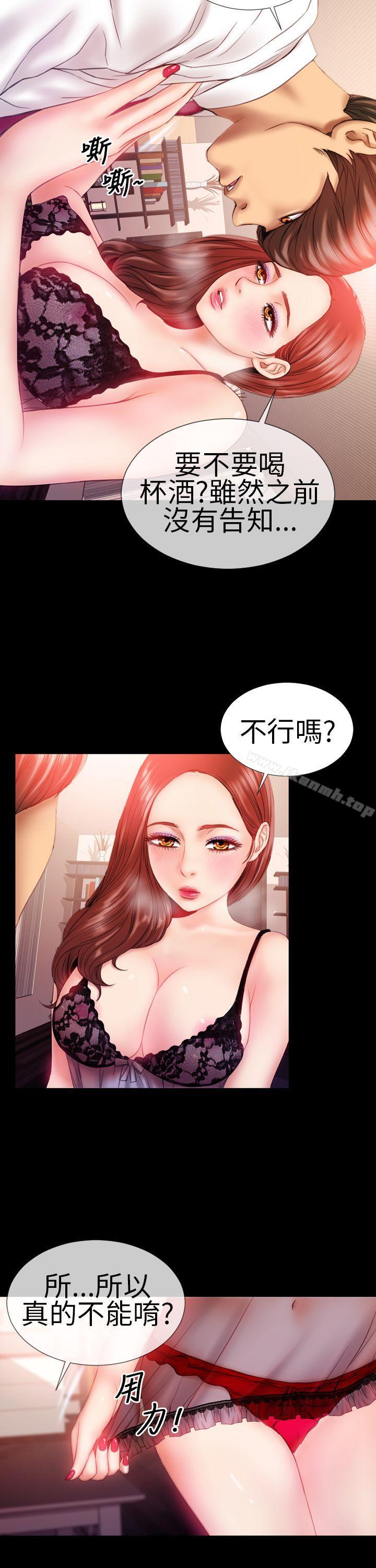淫荡的妻子们(完结)第2话