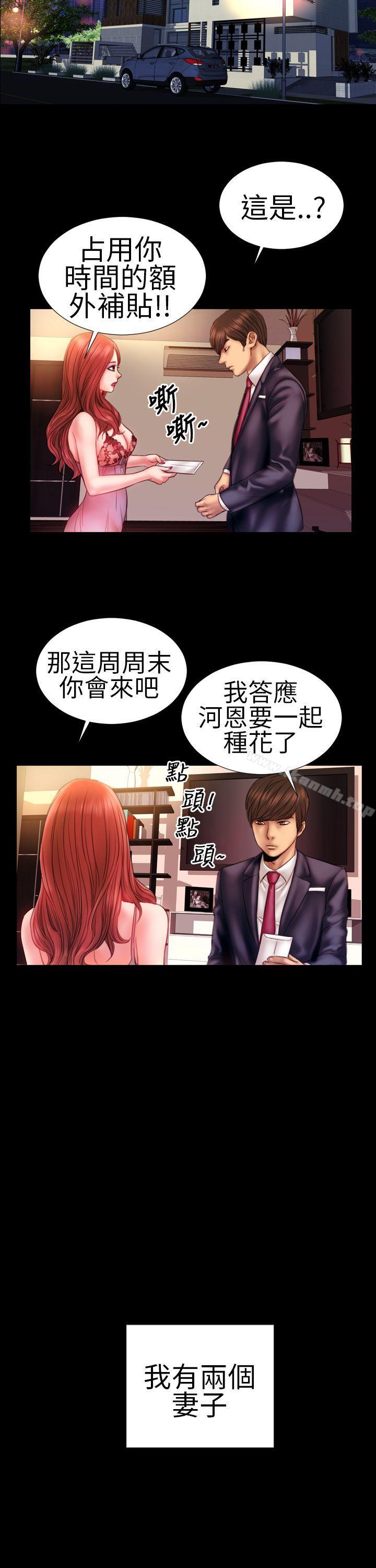淫荡的妻子们(完结)第2话