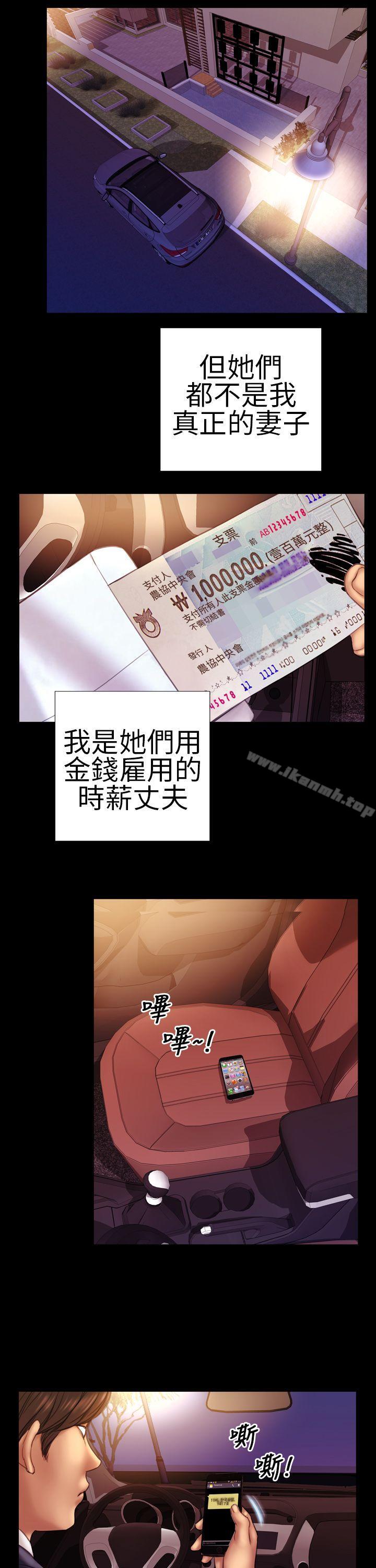 淫荡的妻子们(完结)第2话