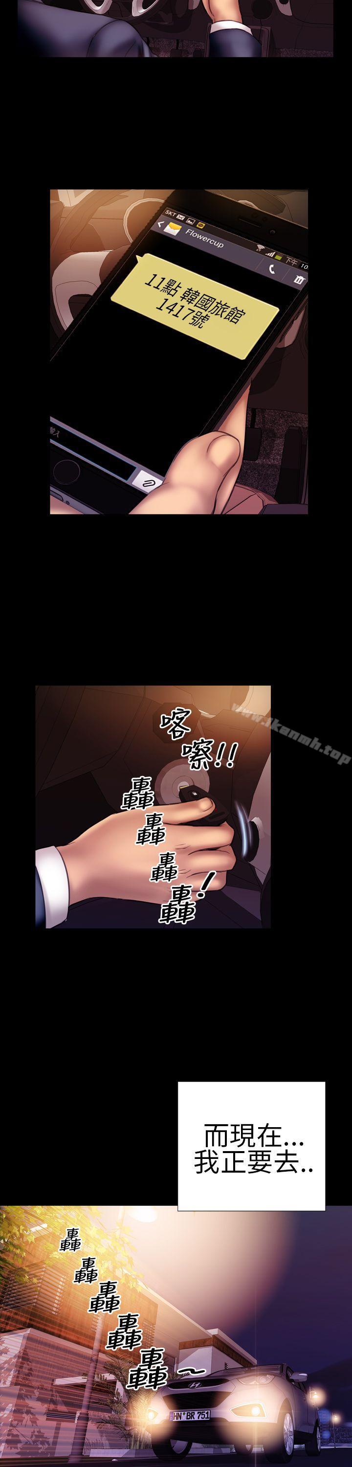 淫荡的妻子们(完结)第2话