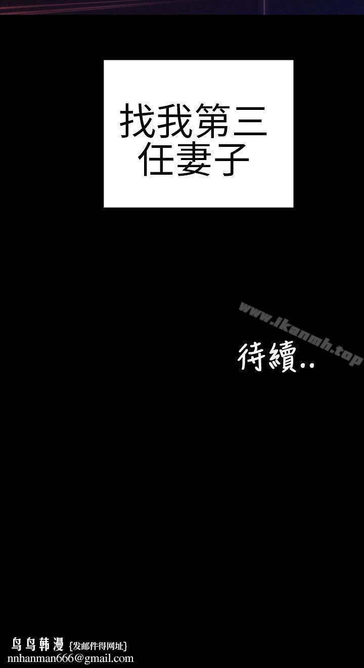 淫荡的妻子们(完结)第2话