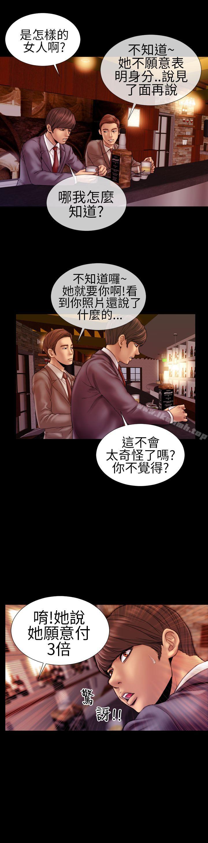 淫荡的妻子们(完结)第3话