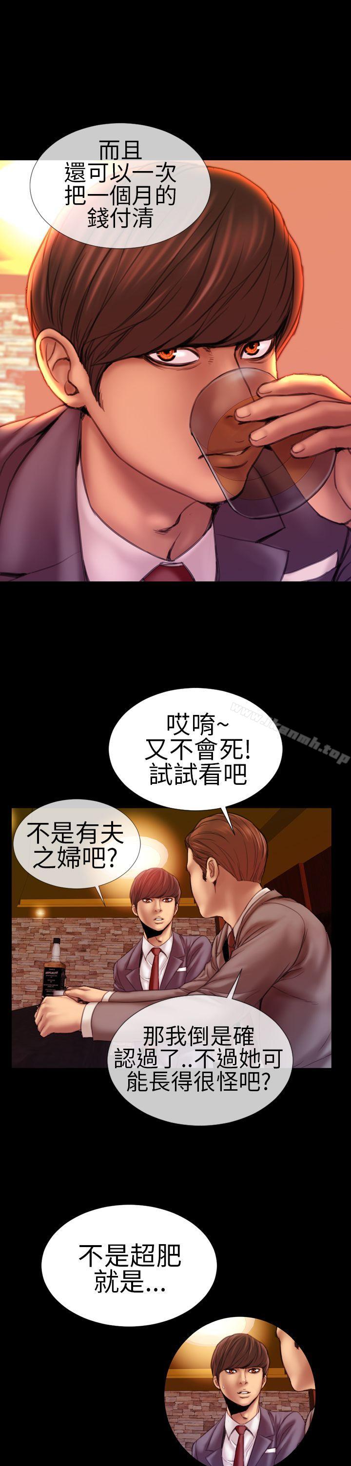 淫荡的妻子们(完结)第3话