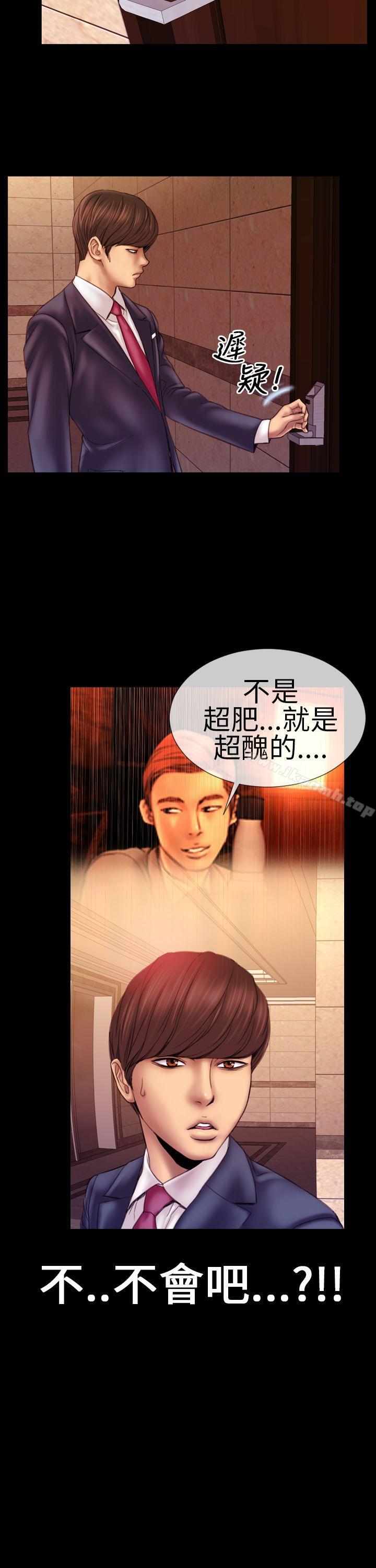 淫荡的妻子们(完结)第3话