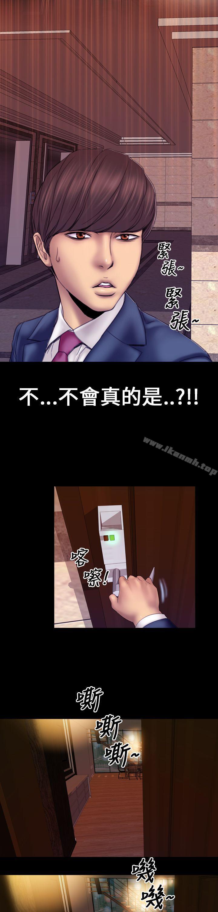 淫荡的妻子们(完结)第3话