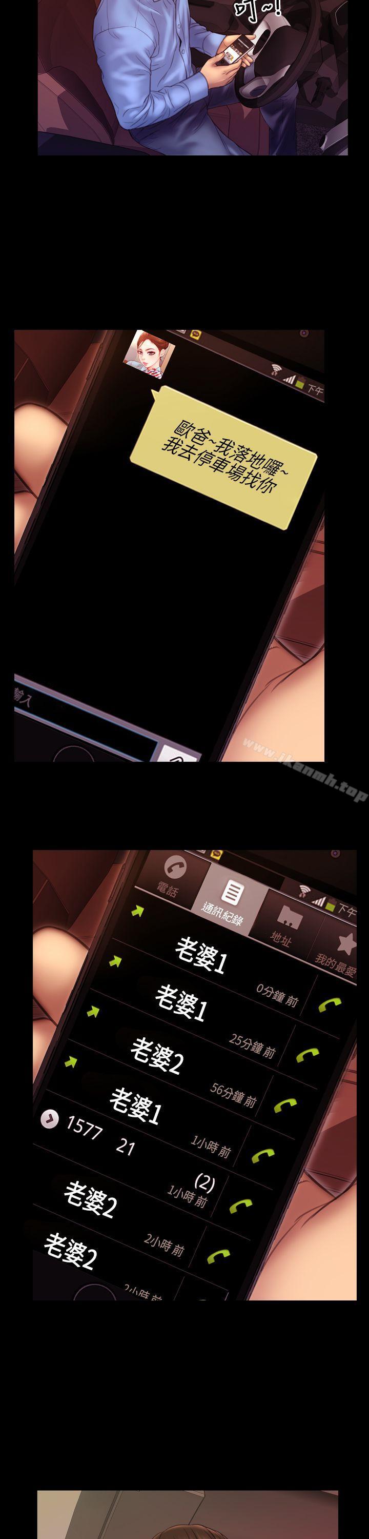 淫荡的妻子们(完结)第4话