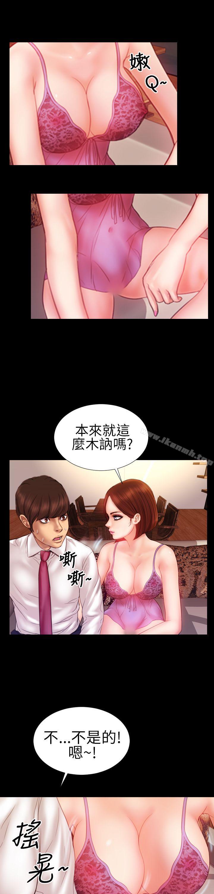 淫荡的妻子们(完结)第4话