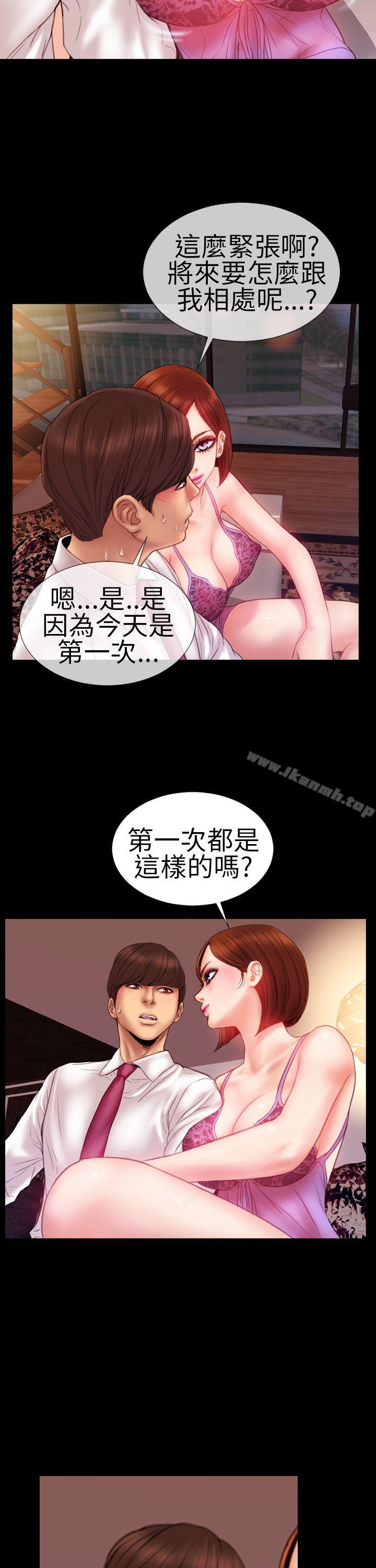 淫荡的妻子们(完结)第4话