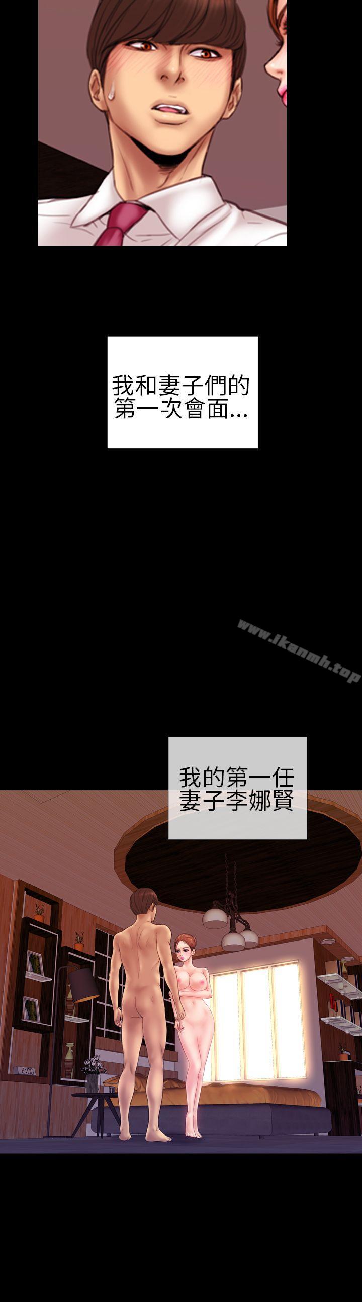 淫荡的妻子们(完结)第4话