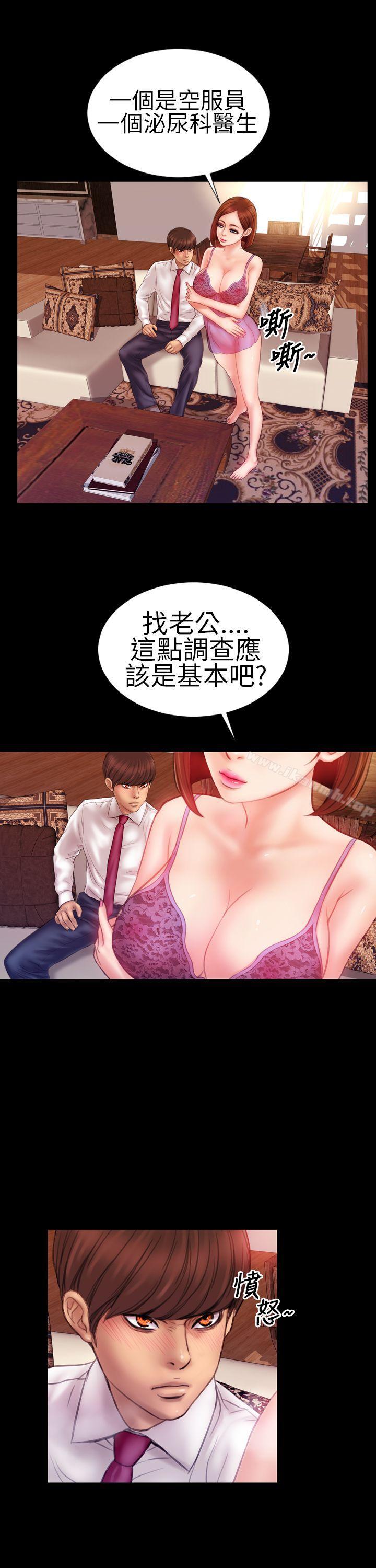 淫荡的妻子们(完结)第4话