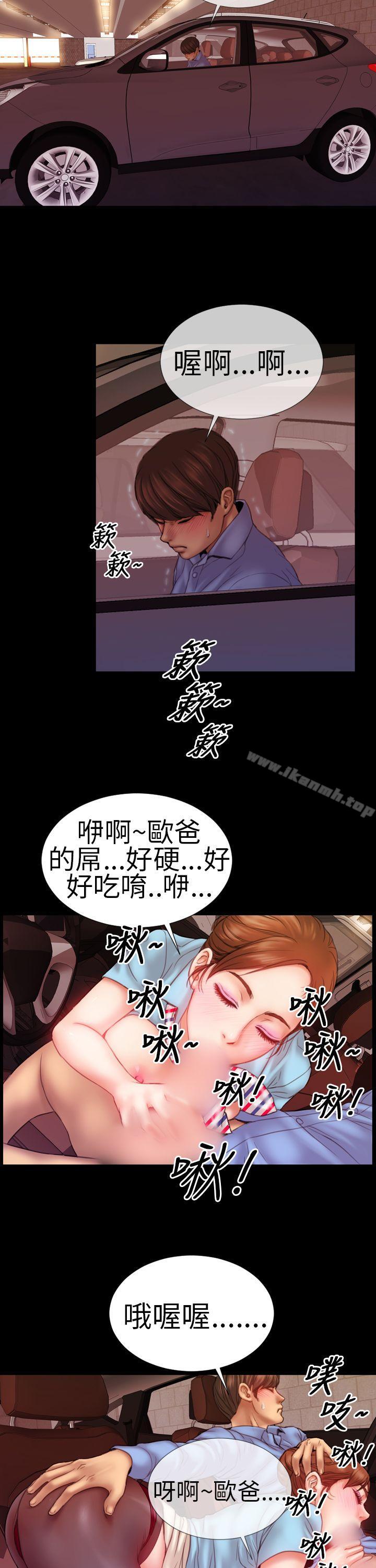 淫荡的妻子们(完结)第5话
