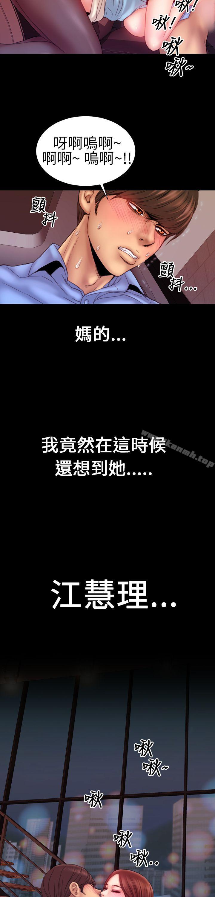 淫荡的妻子们(完结)第5话