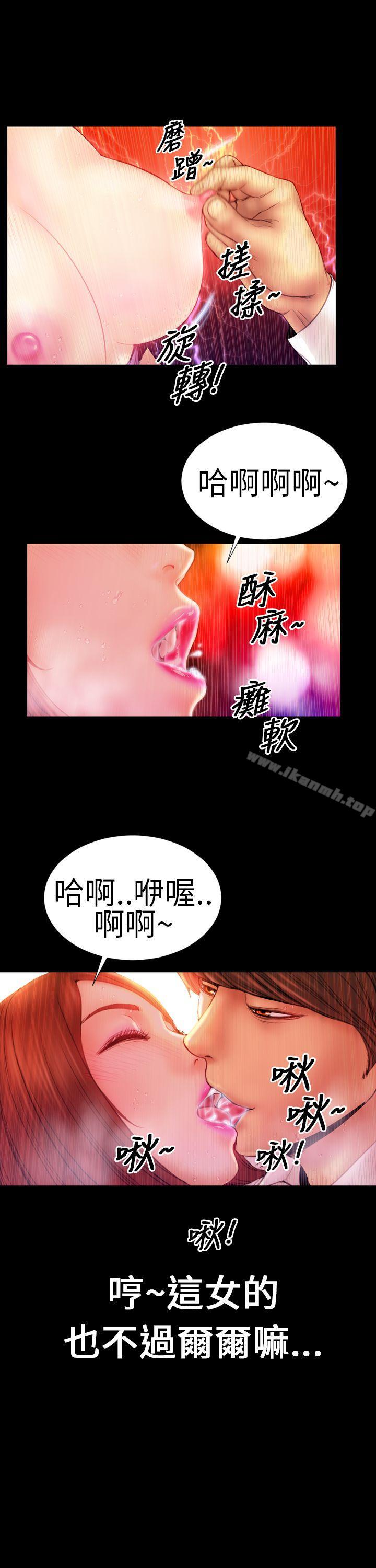 淫荡的妻子们(完结)第5话