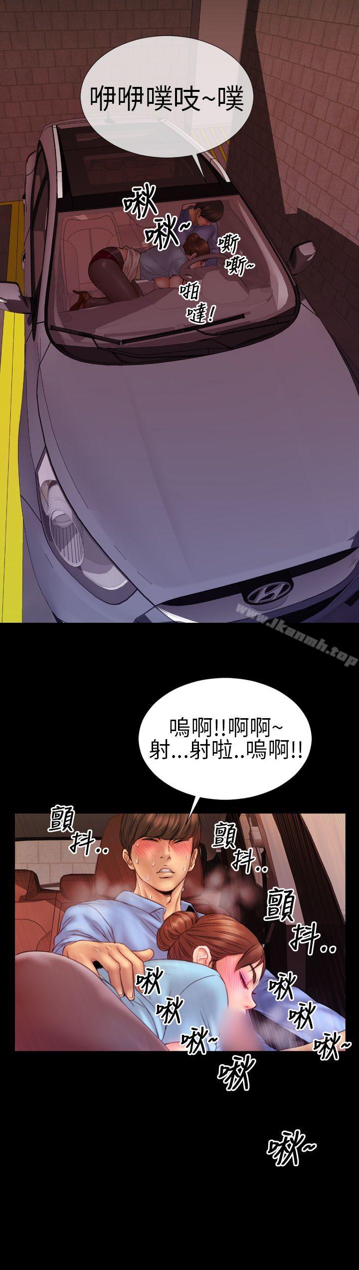 淫荡的妻子们(完结)第5话