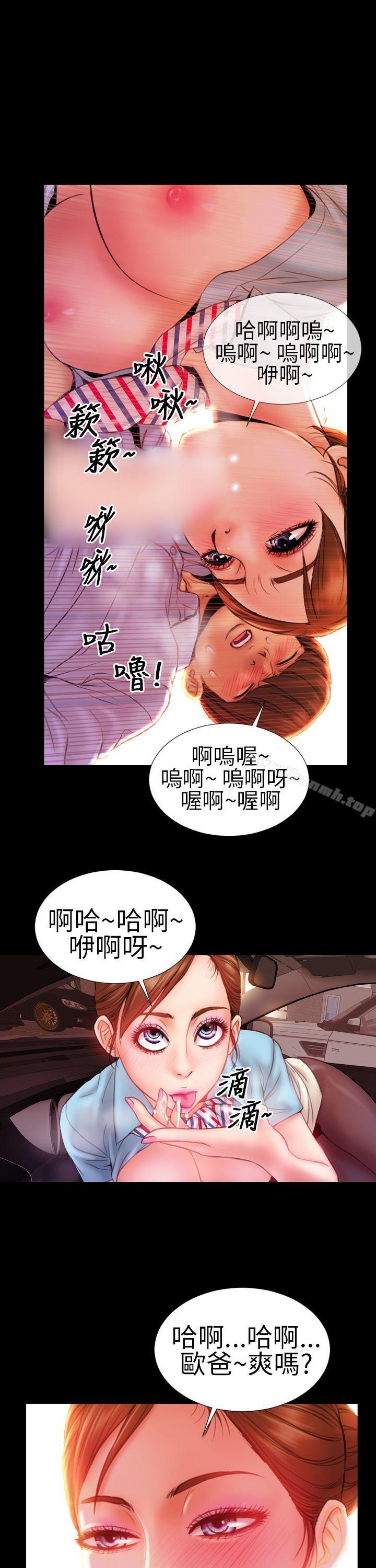 淫荡的妻子们(完结)第5话