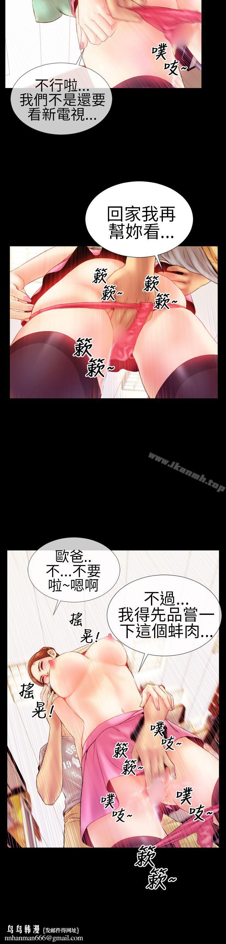 淫荡的妻子们(完结)第5话
