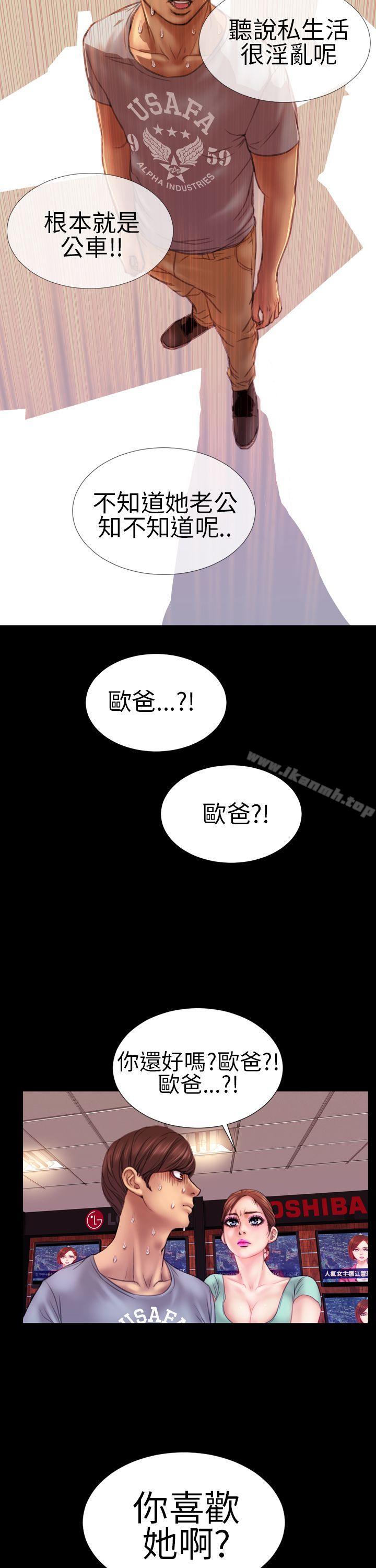 淫荡的妻子们(完结)第5话
