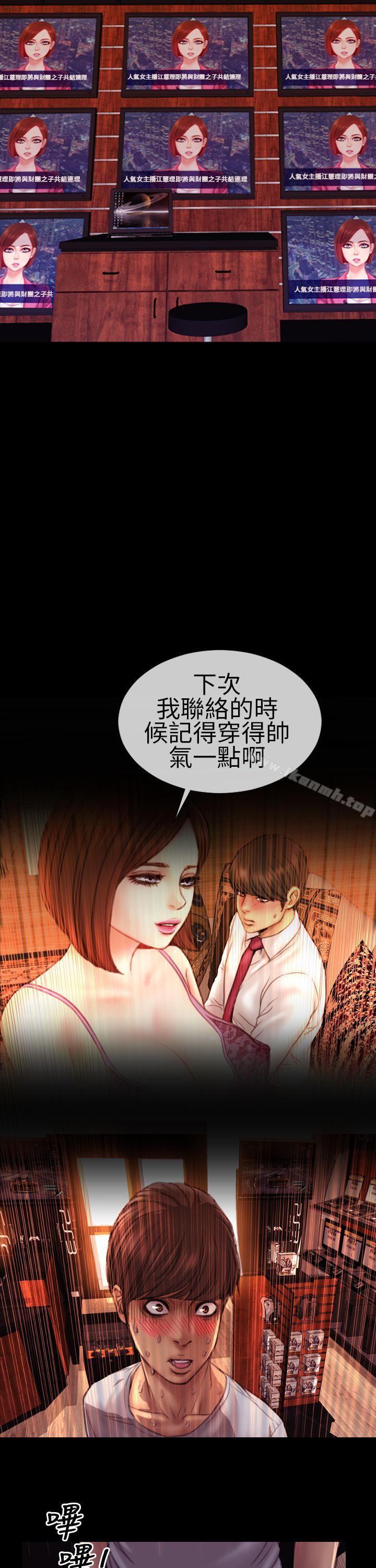 淫荡的妻子们(完结)第6话