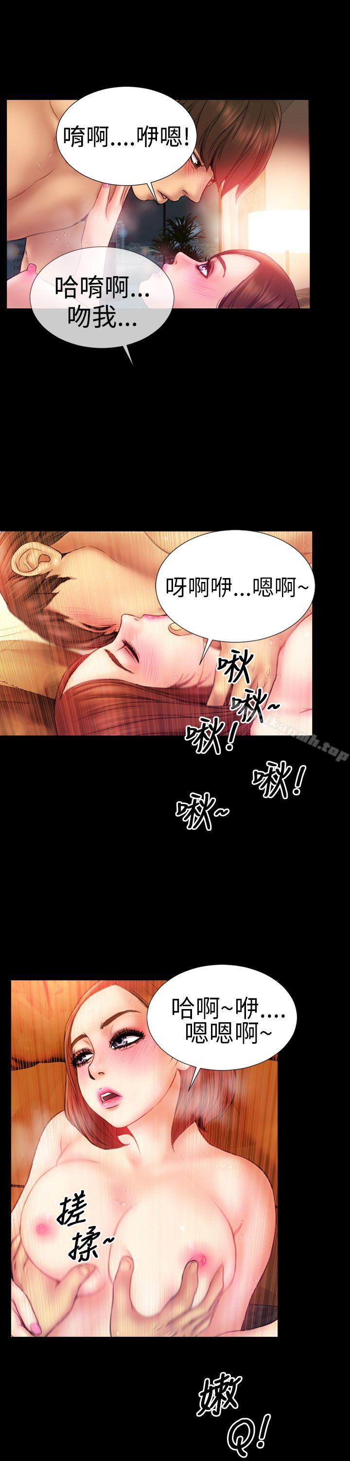 淫荡的妻子们(完结)第6话