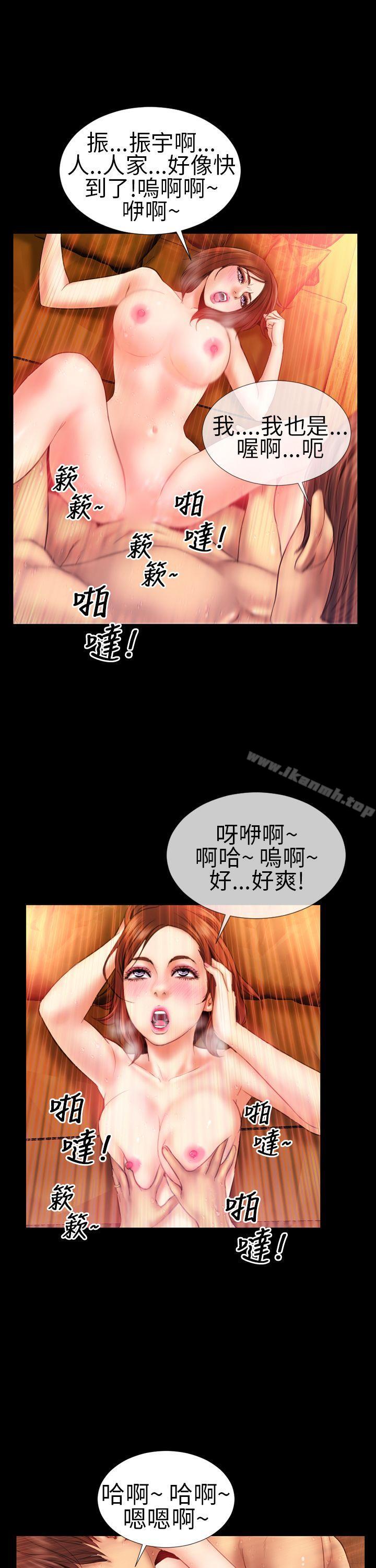 淫荡的妻子们(完结)第6话