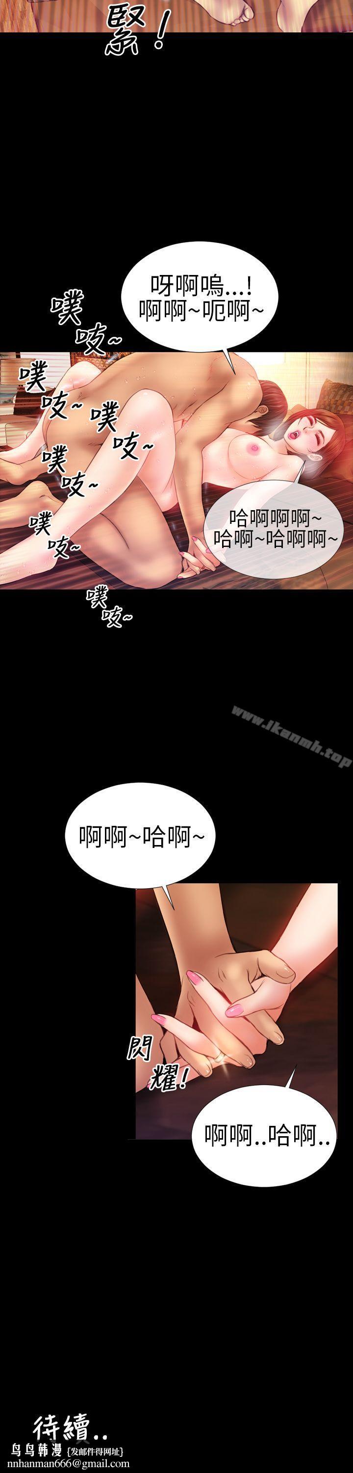 淫荡的妻子们(完结)第6话