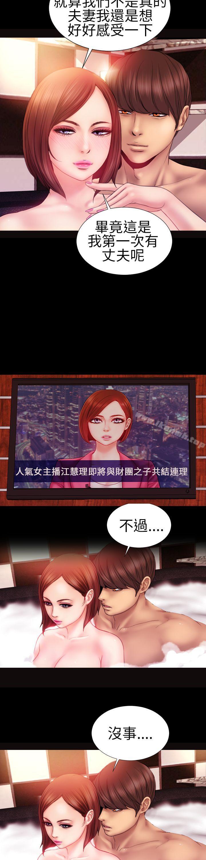 淫荡的妻子们(完结)第7话