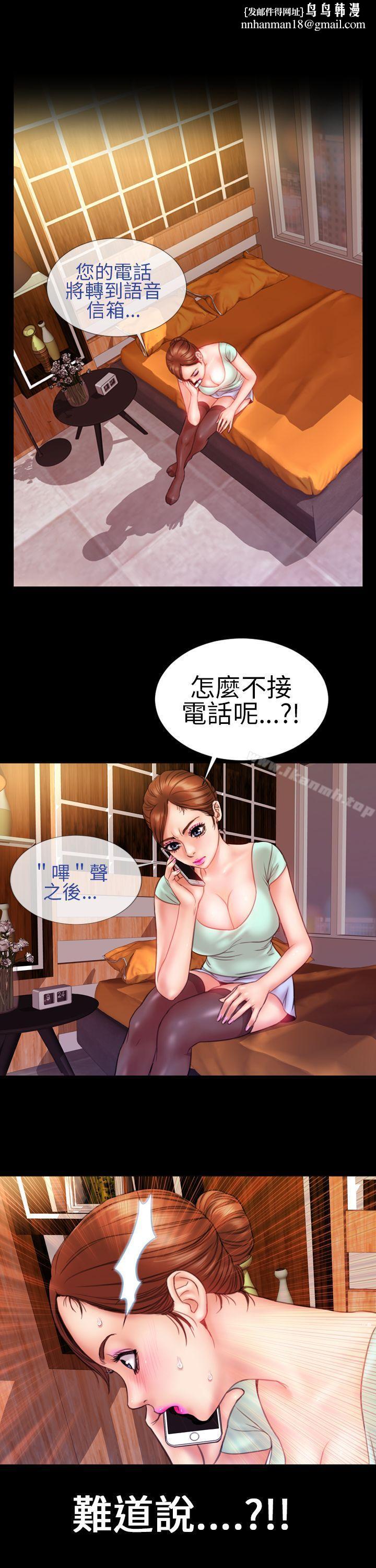 淫荡的妻子们(完结)第7话