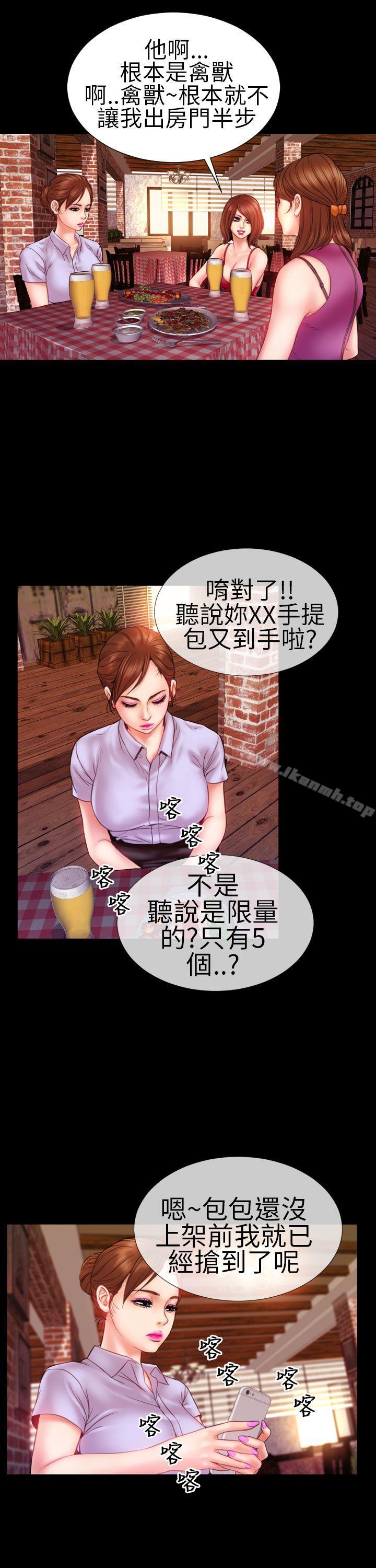 淫荡的妻子们(完结)第7话
