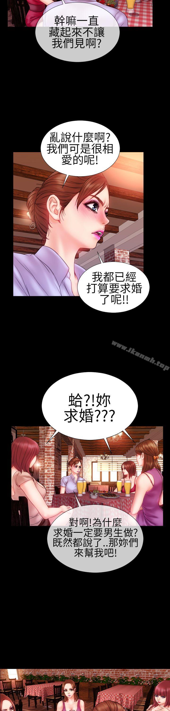 淫荡的妻子们(完结)第7话