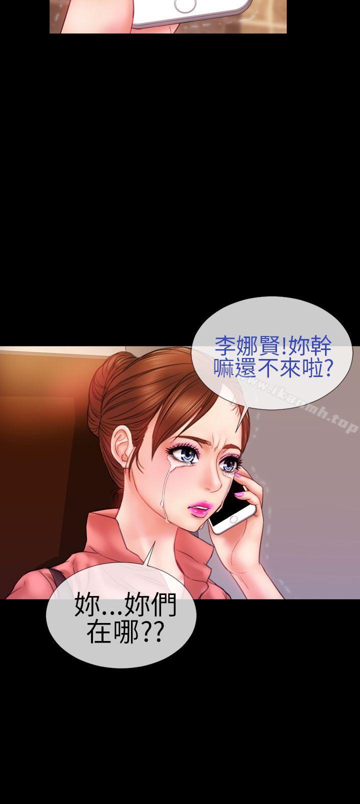 淫荡的妻子们(完结)第8话