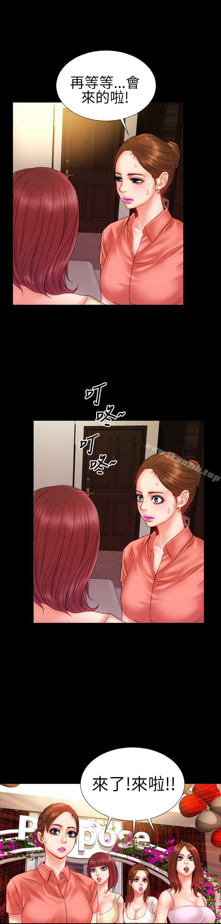 淫荡的妻子们(完结)第8话