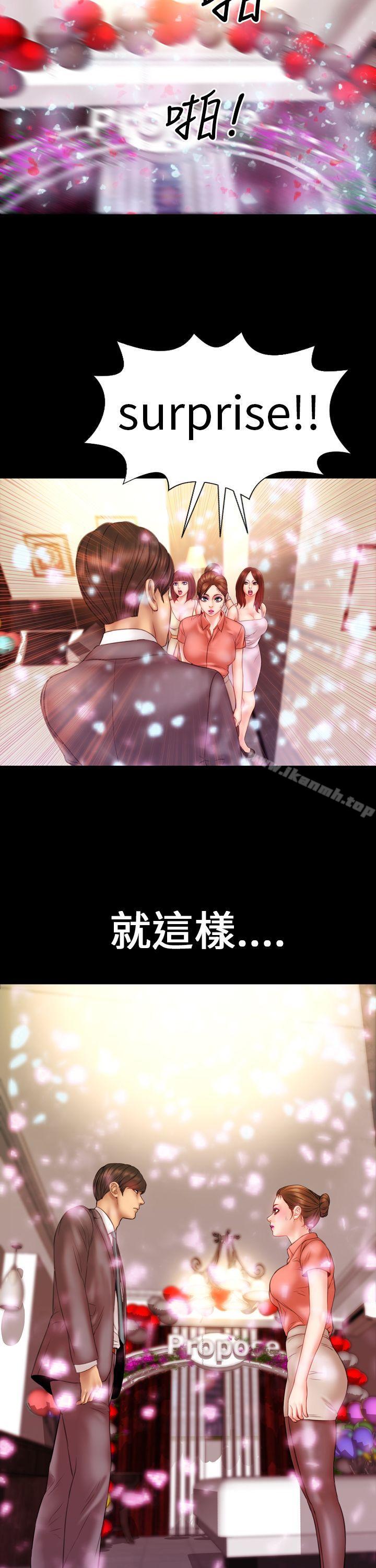 淫荡的妻子们(完结)第8话