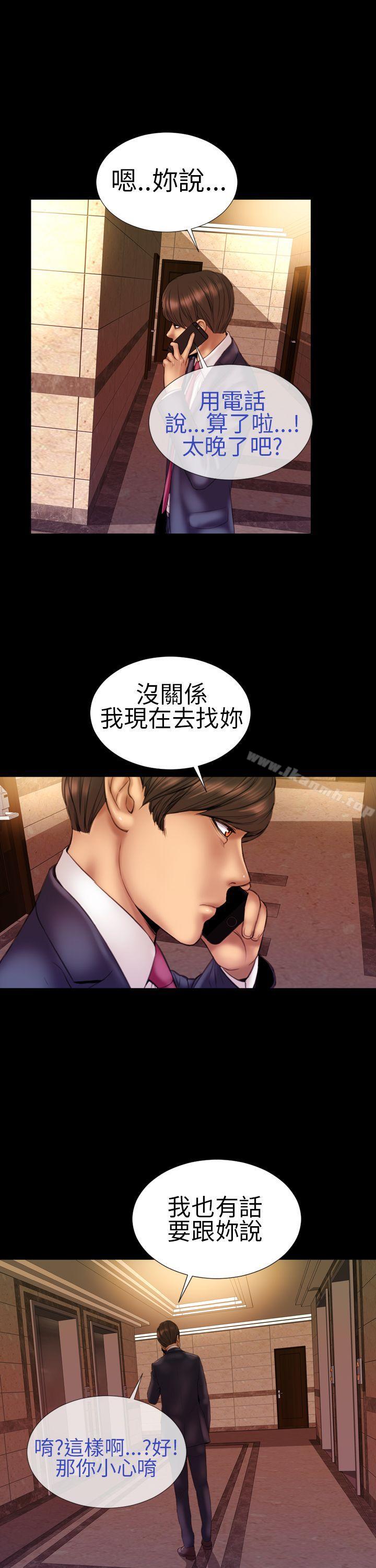 淫荡的妻子们(完结)第8话