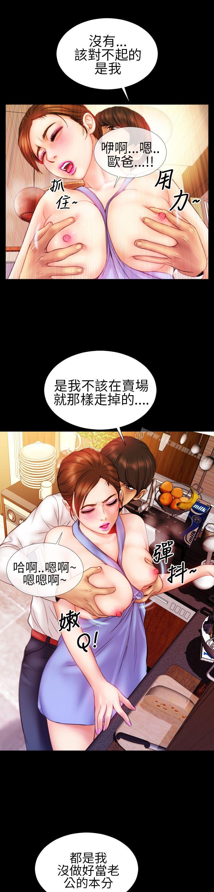 淫荡的妻子们(完结)第8话
