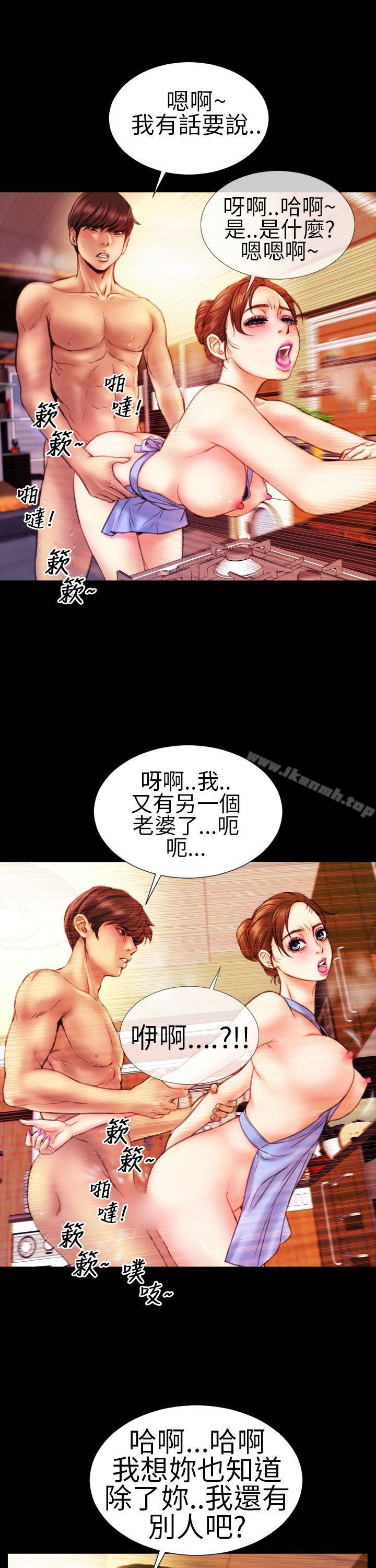 淫荡的妻子们(完结)第9话