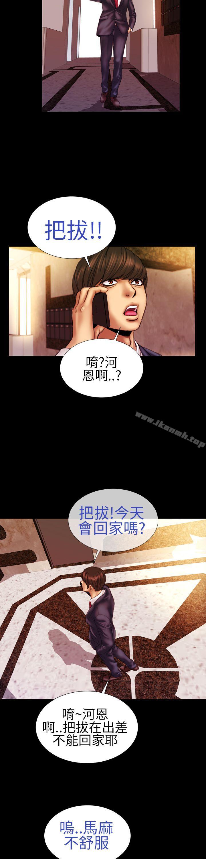 淫荡的妻子们(完结)第9话