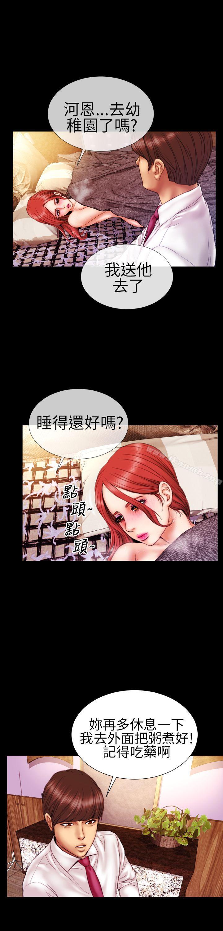 淫荡的妻子们(完结)第9话