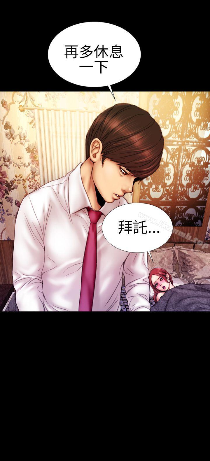 淫荡的妻子们(完结)第9话