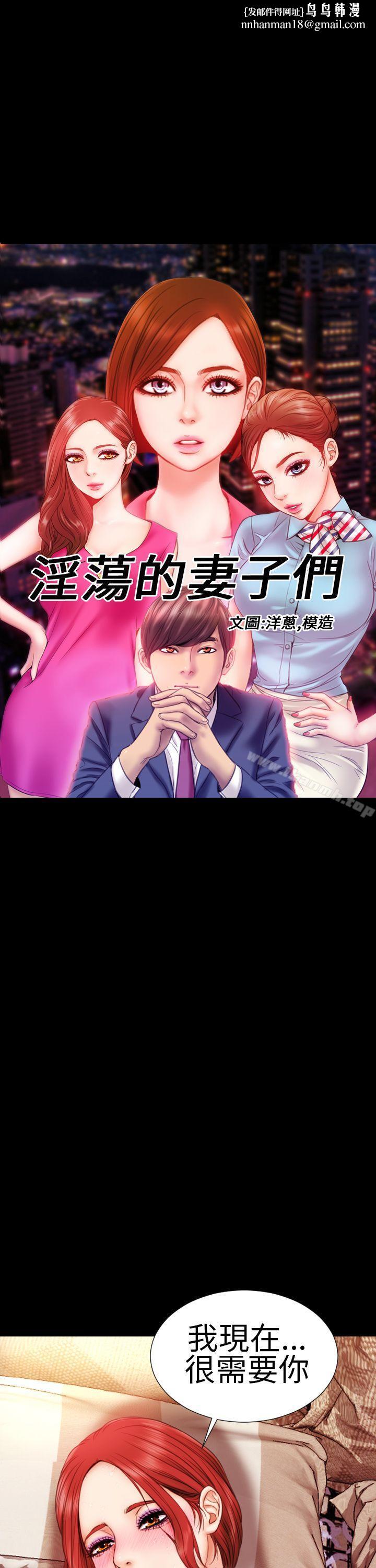 淫荡的妻子们(完结)第10话