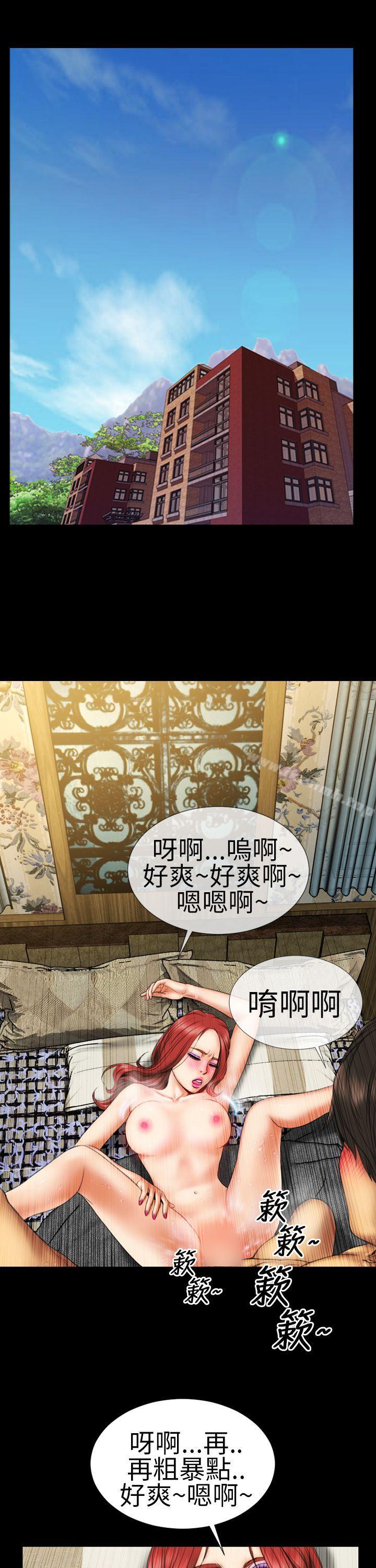 淫荡的妻子们(完结)第10话