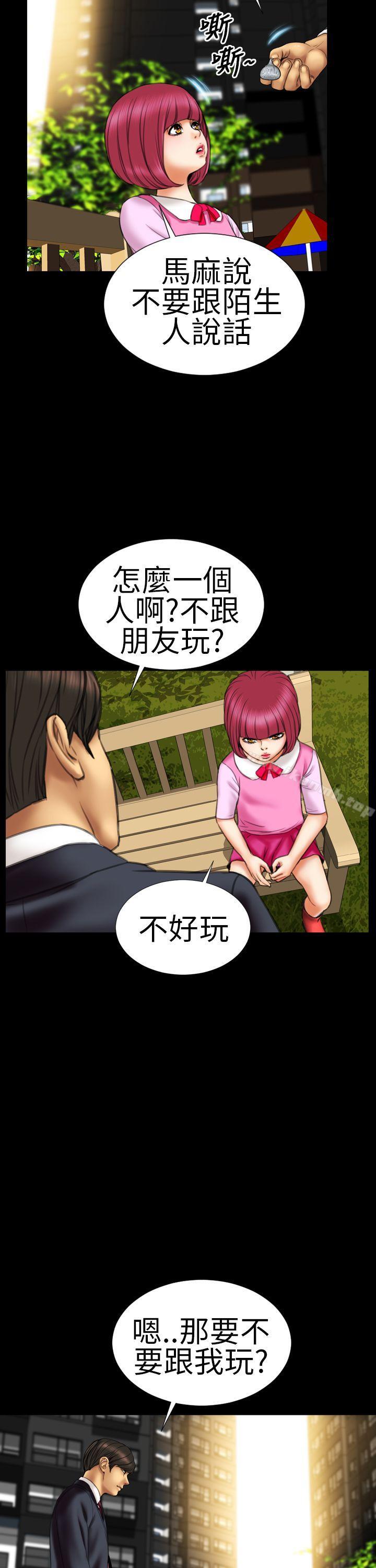 淫荡的妻子们(完结)第10话