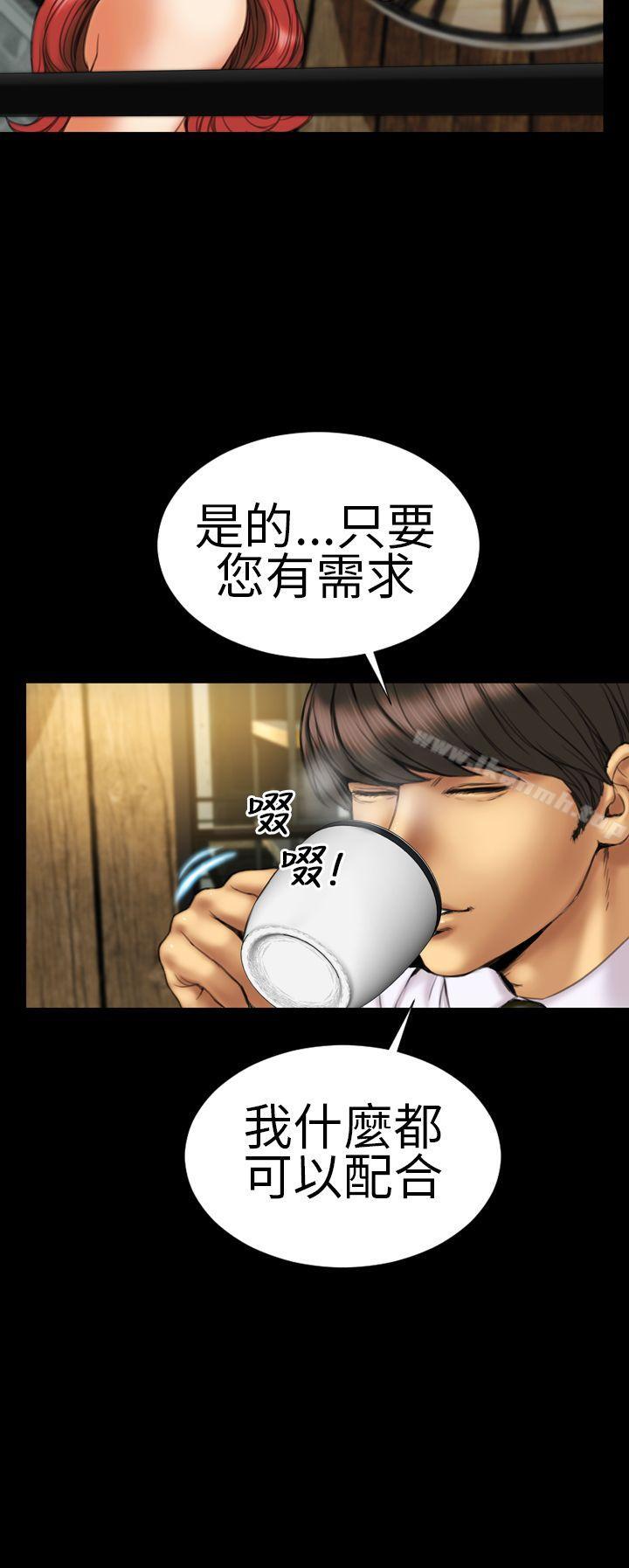 淫荡的妻子们(完结)第10话