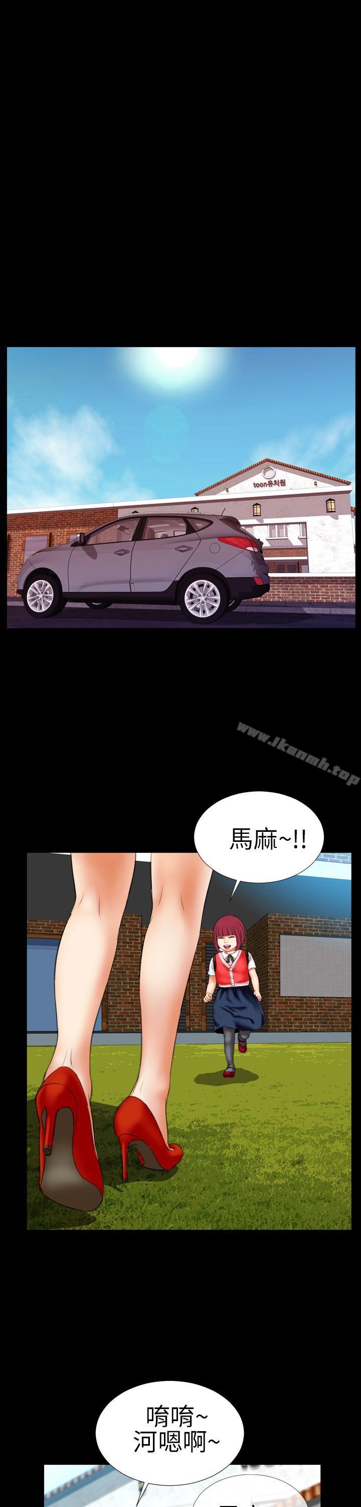 淫蕩的妻子們(完結)第11話